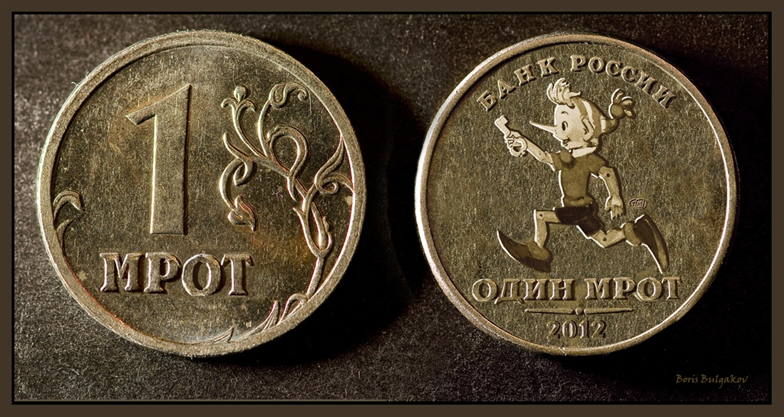 Вк 1 рубль за 3. Смешные монеты. Шутки про монеты. Монеты смешные картинки. Нумизматика юмор.